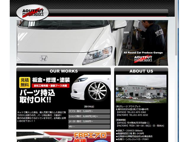 （株）ガレージアウトプット サービス紹介の5つ目