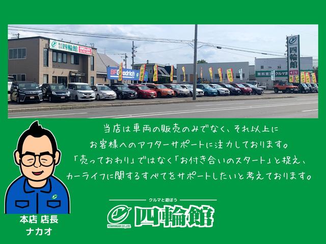 (株)四輪館 本店(2枚目)