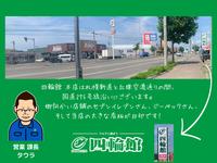 四輪館　本店は国道２７５号線沿いにございます。通り沿いに立つ「四輪館」の大きな看板が目印です。