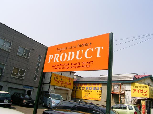 PRODUCT(プロダクト)(2枚目)