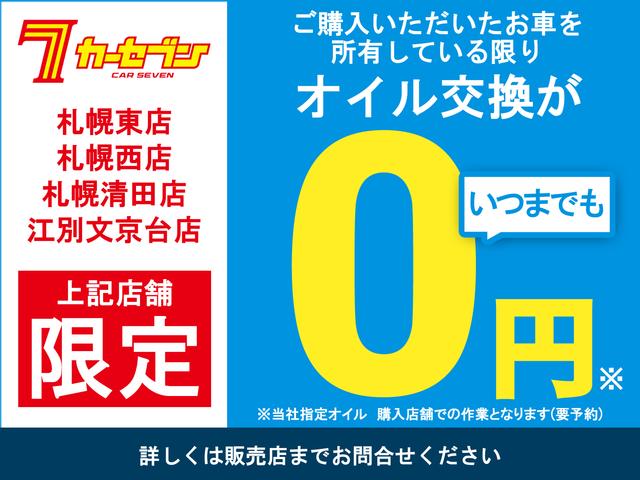 カーセブン江別文京台店(5枚目)