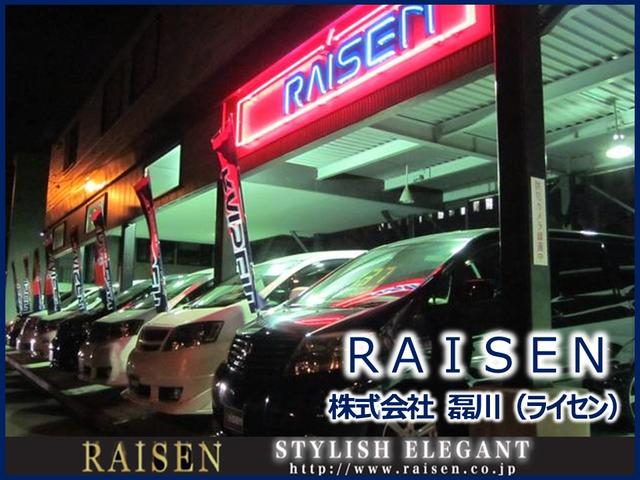 ＲＡＩＳＥＮ　株式会社　磊川（ライセン）