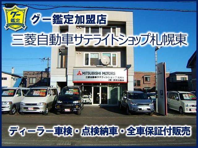 三菱自動車サテライトショップ札幌東 有 良和自動車の在庫 中古車なら グーネット中古車