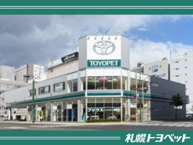 札幌トヨペット（株）　札幌店