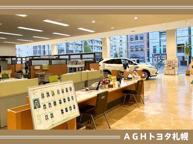 ＡＧＨトヨタ札幌（株）札幌店 サービス紹介の2つ目