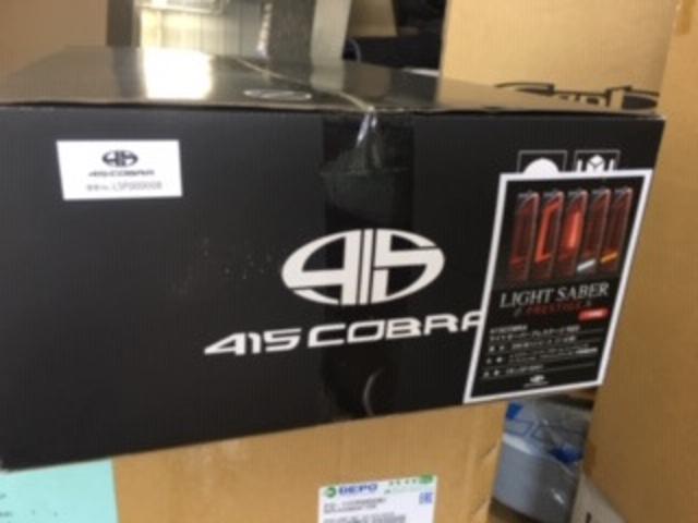 ハイエースバン 415コブラライトセイバープレステージ