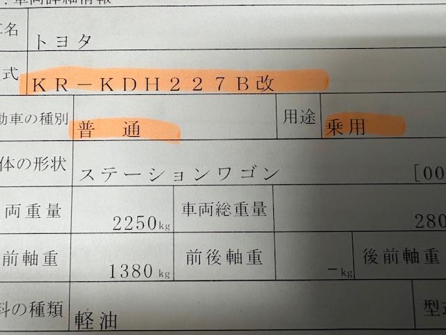 ハイエースコミューター 1都8県NOX規制についてハイエース