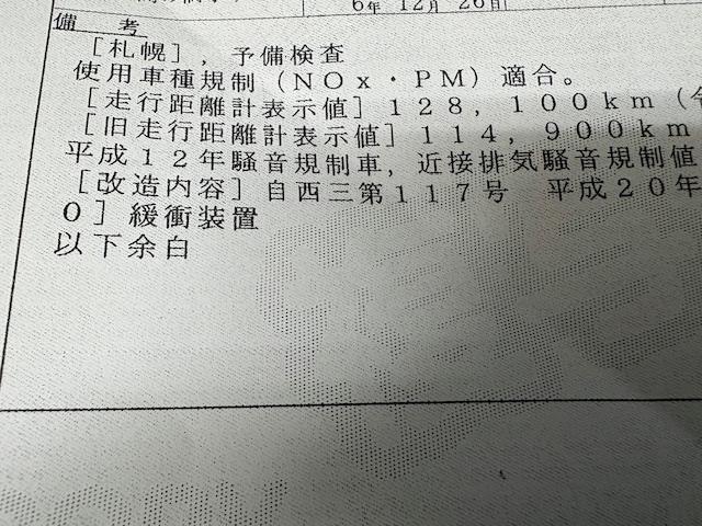 ハイエースコミューター 1都8県NOX規制についてハイエース