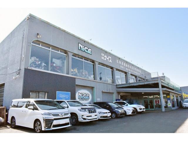 （株）ナイス
