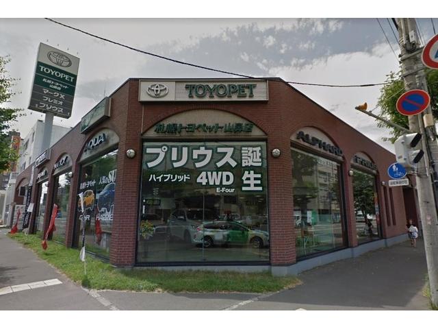 札幌トヨペット（株）　山鼻店