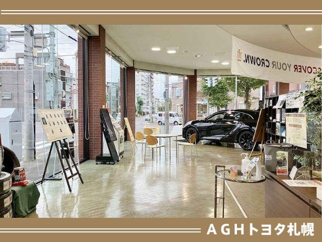 ＡＧＨトヨタ札幌（株）アンビシャス山鼻 サービス紹介の1つ目