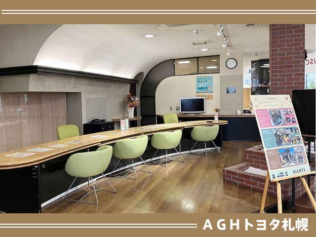 ＡＧＨトヨタ札幌（株）アンビシャス山鼻 サービス紹介の3つ目