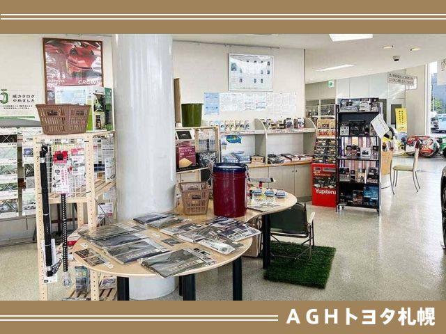 ＡＧＨトヨタ札幌（株）アンビシャス東苗穂 サービス紹介の3つ目