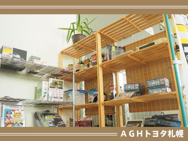 ＡＧＨトヨタ札幌（株）アンビシャス篠路 サービス紹介の3つ目