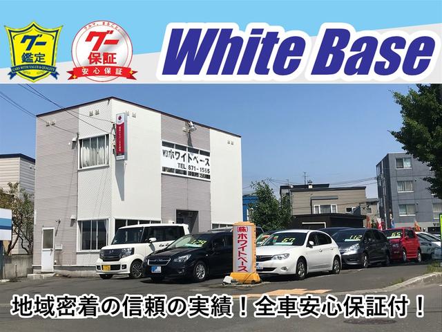 株 ホワイトベース 北海道札幌市 中古車なら グーネット中古車