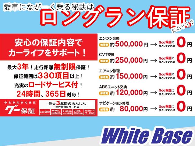 株 ホワイトベース 北海道札幌市 中古車なら グーネット中古車