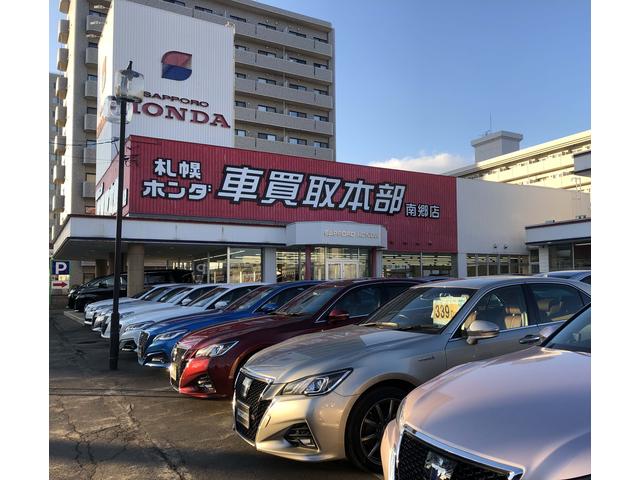 札幌ホンダ 株 南郷店の在庫 中古車なら グーネット中古車