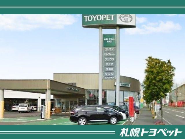 札幌トヨペット（株） 発寒店