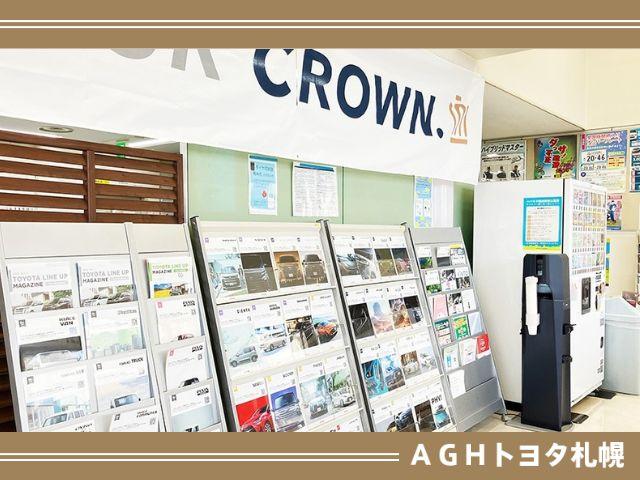 ＡＧＨトヨタ札幌（株）アンビシャス発寒 サービス紹介の2つ目