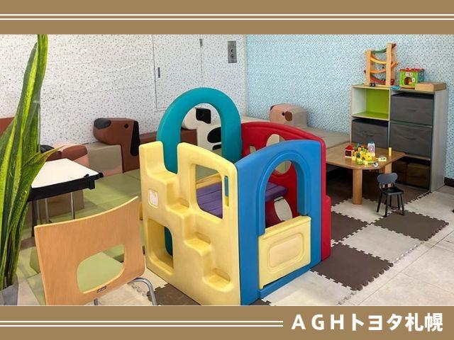 ＡＧＨトヨタ札幌（株）アンビシャス発寒 サービス紹介の4つ目