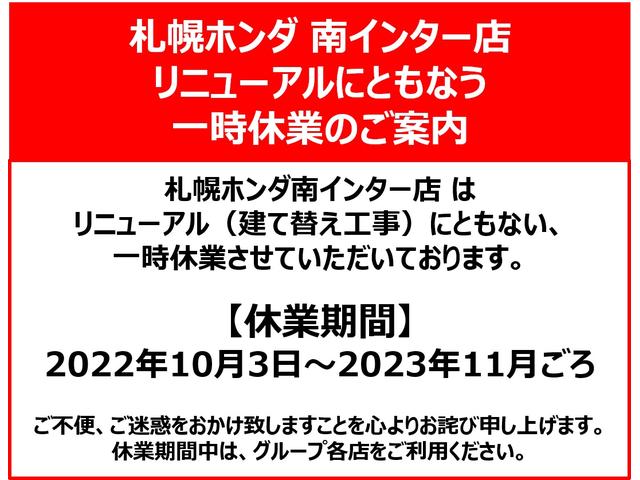 札幌ホンダ 株 南インター店の在庫 中古車なら グーネット中古車