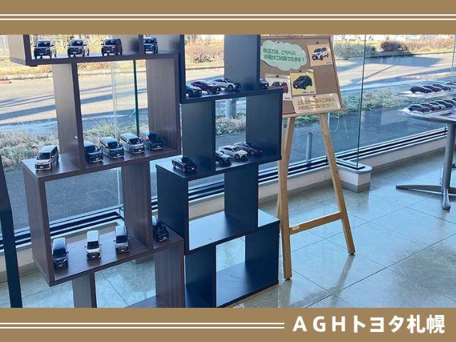 ＡＧＨトヨタ札幌（株）アンビシャス千歳青葉 サービス紹介の2つ目