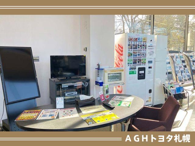ＡＧＨトヨタ札幌（株）アンビシャス千歳青葉 サービス紹介の3つ目