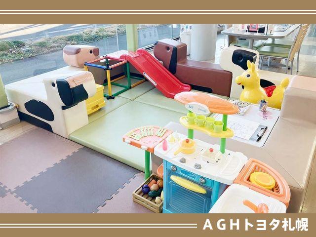 ＡＧＨトヨタ札幌（株）アンビシャス千歳青葉 サービス紹介の4つ目