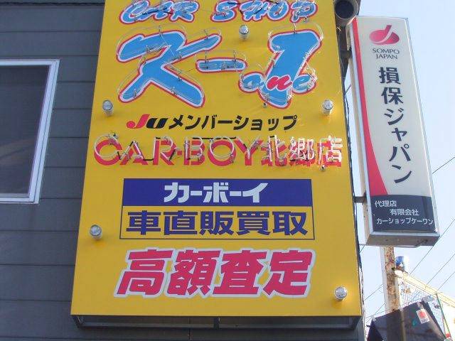 (有)カーショップケーワン