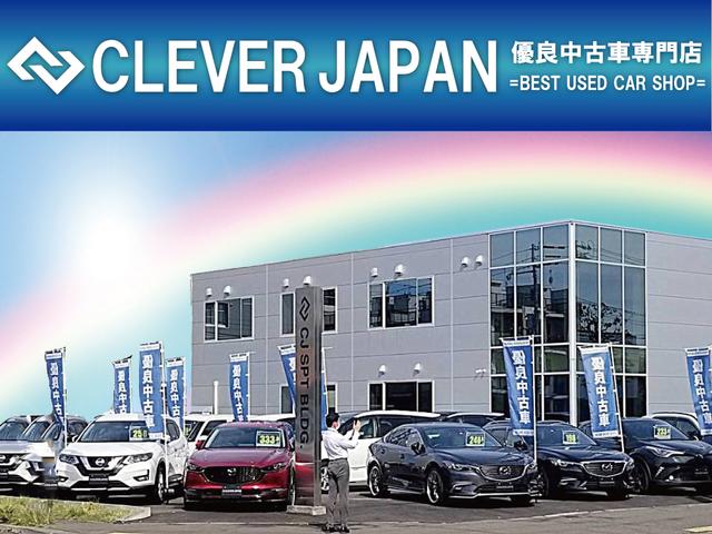 クレバージャパン 北海道札幌市 中古車なら グーネット中古車