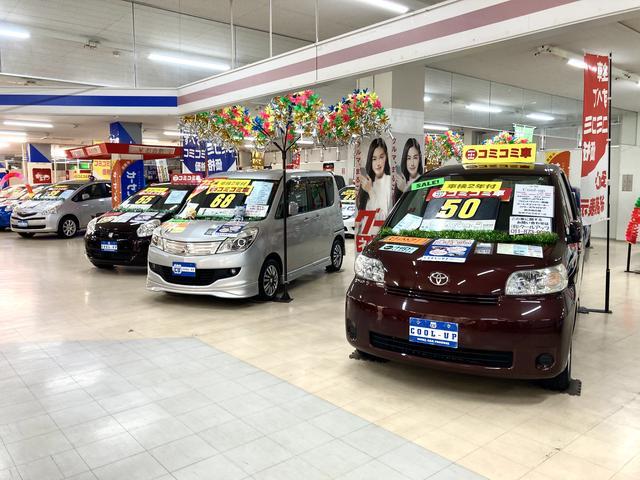 cool up コンフォモール苫小牧店 北海道苫小牧市 中古車なら グーネット中古車 cool up コンフォモール苫小牧店 北海道苫小牧市 中古車なら グーネット中古車