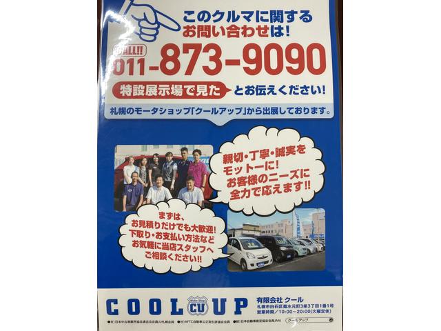 COOL-UP コンフォモール苫小牧店(3枚目)