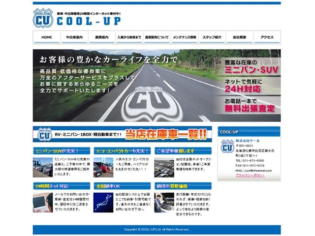 COOL-UP コンフォモール苫小牧店(4枚目)