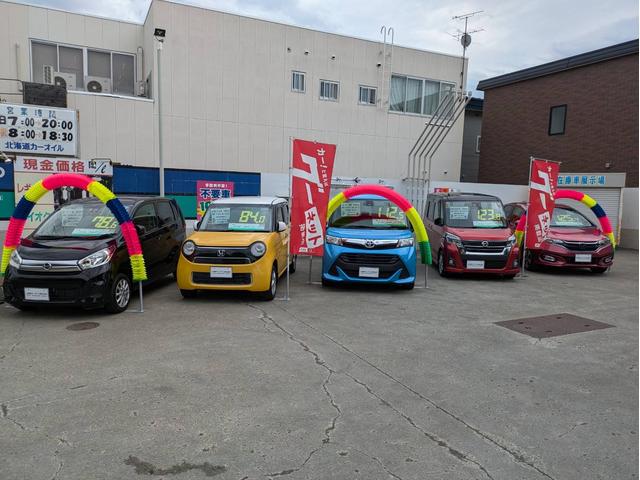 北海道カーオイル株式会社 北郷店 サービス紹介の3つ目