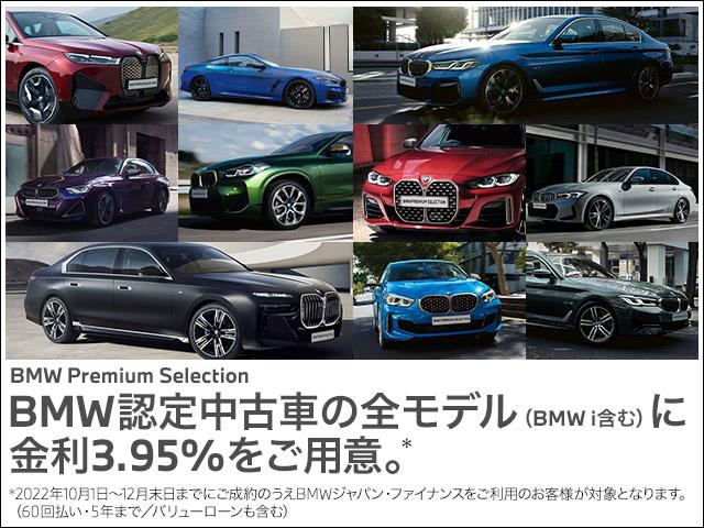 ｂｍｗ ｐｒｅｍｉｕｍ ｓｅｌｅｃｔｉｏｎ札幌東 北海道札幌市 中古車なら グーネット