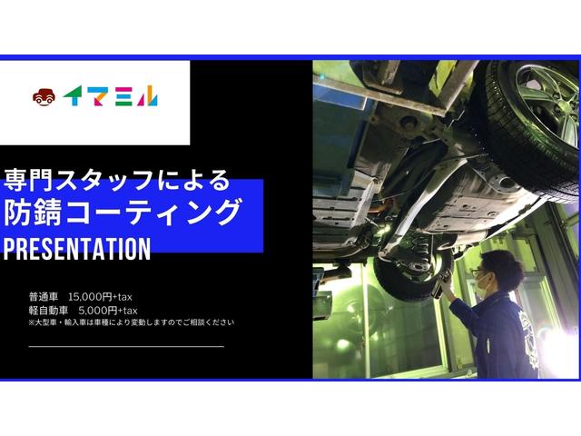 イマミル釧路店 サービス紹介の3つ目