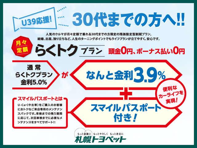 札幌トヨペット(株) マックスパーク宮の沢(5枚目)