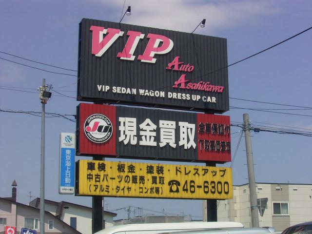 (有)ビップオート旭川(3枚目)