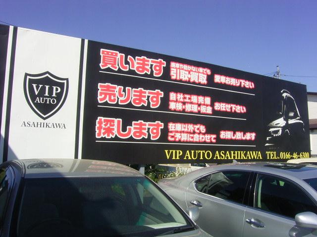 (有)ビップオート旭川(5枚目)