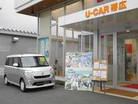 北北海道ダイハツ販売（株）Ｕ－ＣＡＲ帯広