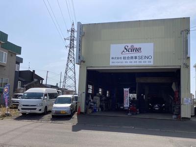 (株)総合商事SEINO 大曲緑ヶ丘店の画像