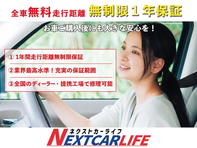 ネクストカーライフ(2枚目)