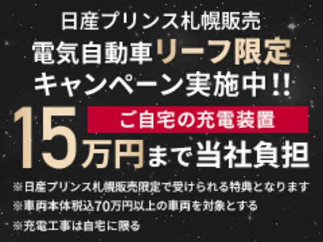 日産プリンス札幌販売（株） 室蘭中古車センター