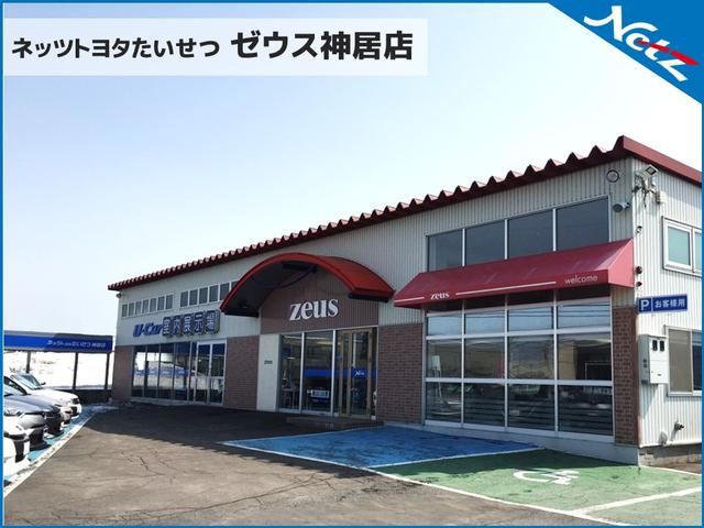 ネッツトヨタたいせつ(株)ゼウス神居店(1枚目)