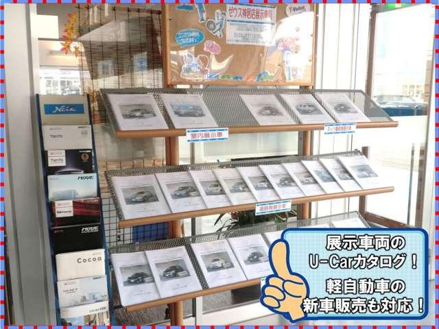 ネッツトヨタたいせつ(株)ゼウス神居店(4枚目)
