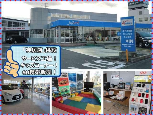 ネッツトヨタたいせつ(株)ゼウス神居店(5枚目)