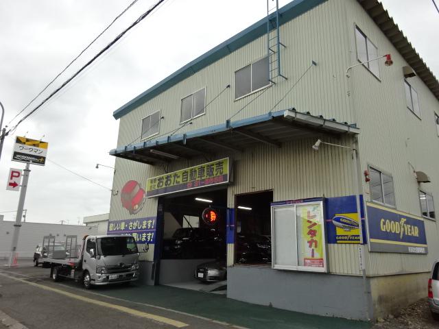 （有）おおた自動車販売