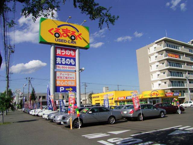 札幌日産自動車（株） くるまるく西