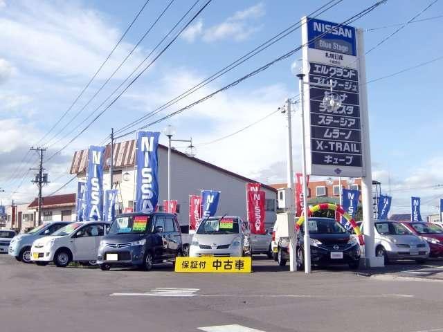 札幌日産自動車（株）　千歳カープラザ