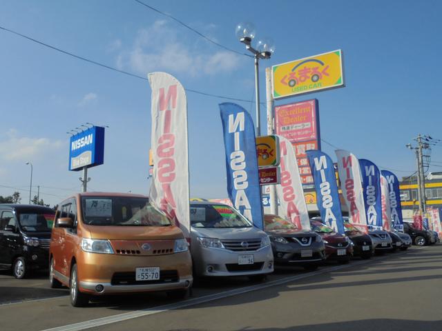 札幌日産自動車（株）　くるまるく北(1枚目)